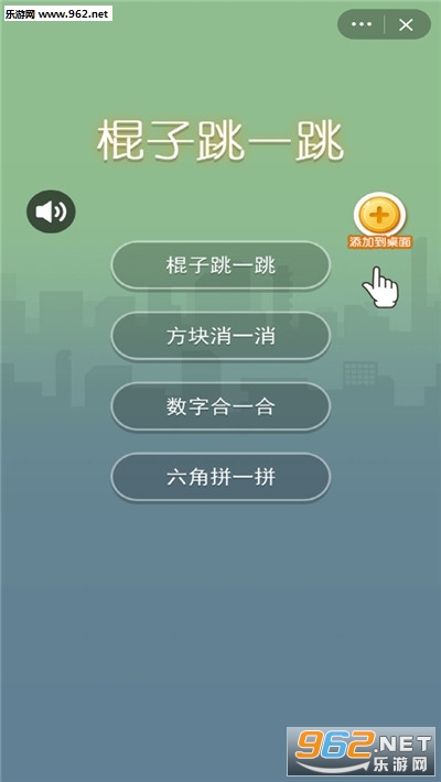 棍子跳一跳游戏官方版截图1