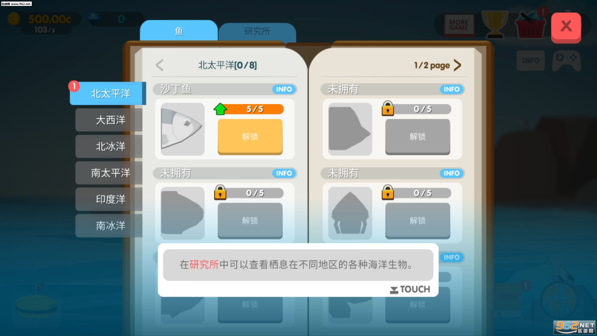 Dream Blue Ocean(蓝海之梦无限金币版)截图0