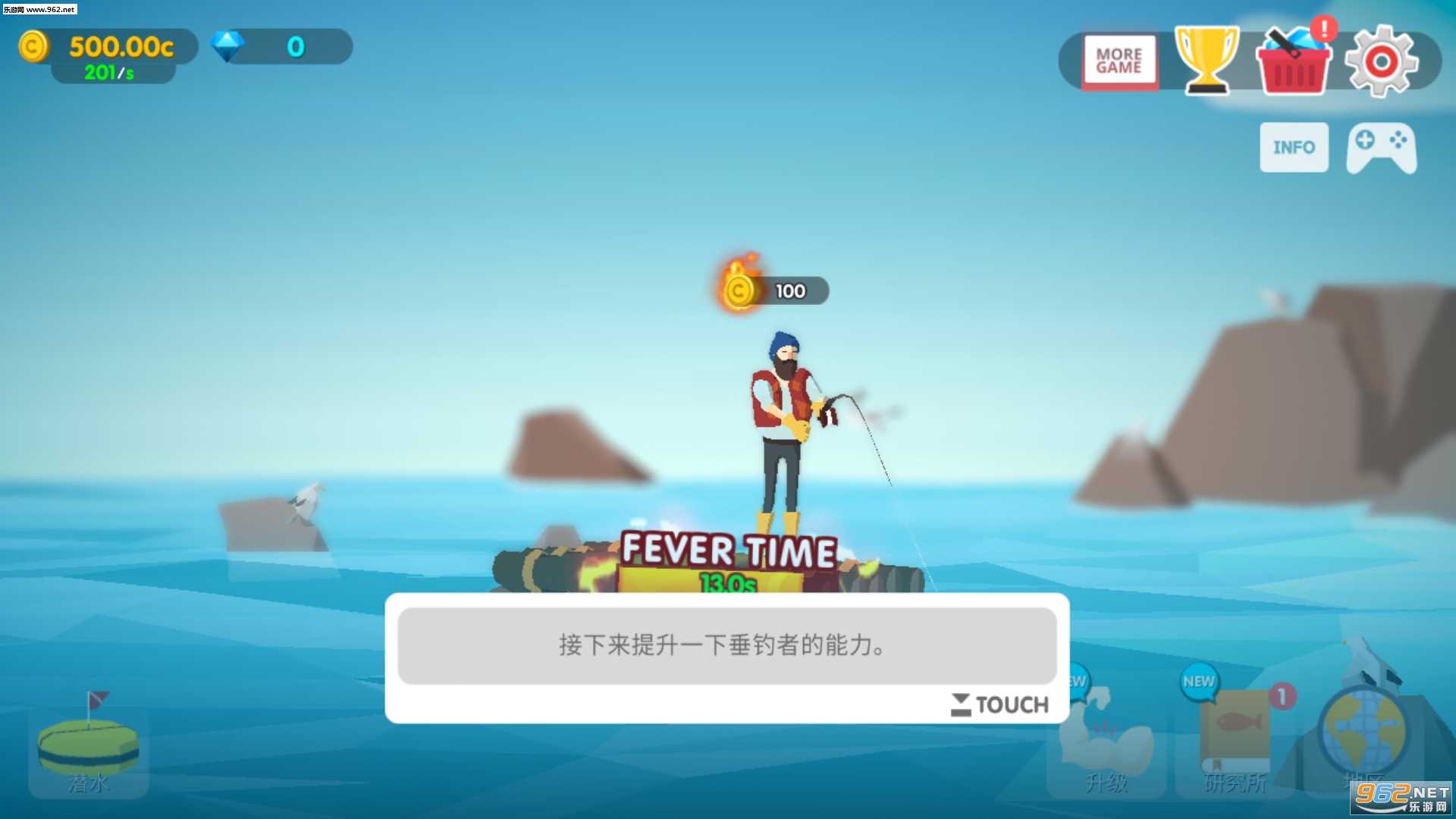 Dream Blue Ocean(蓝海之梦无限金币版)截图2