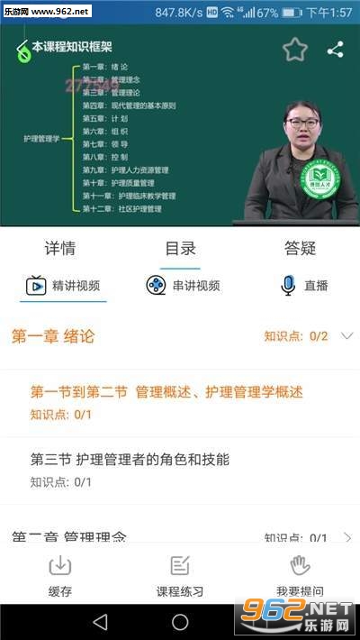 ����΢ѧapp��ͼ1