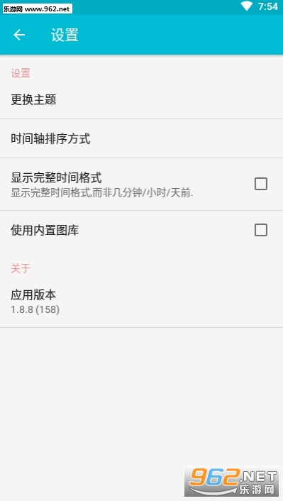 ����ʼ�appv1.8.8 ��׿���ͼ2