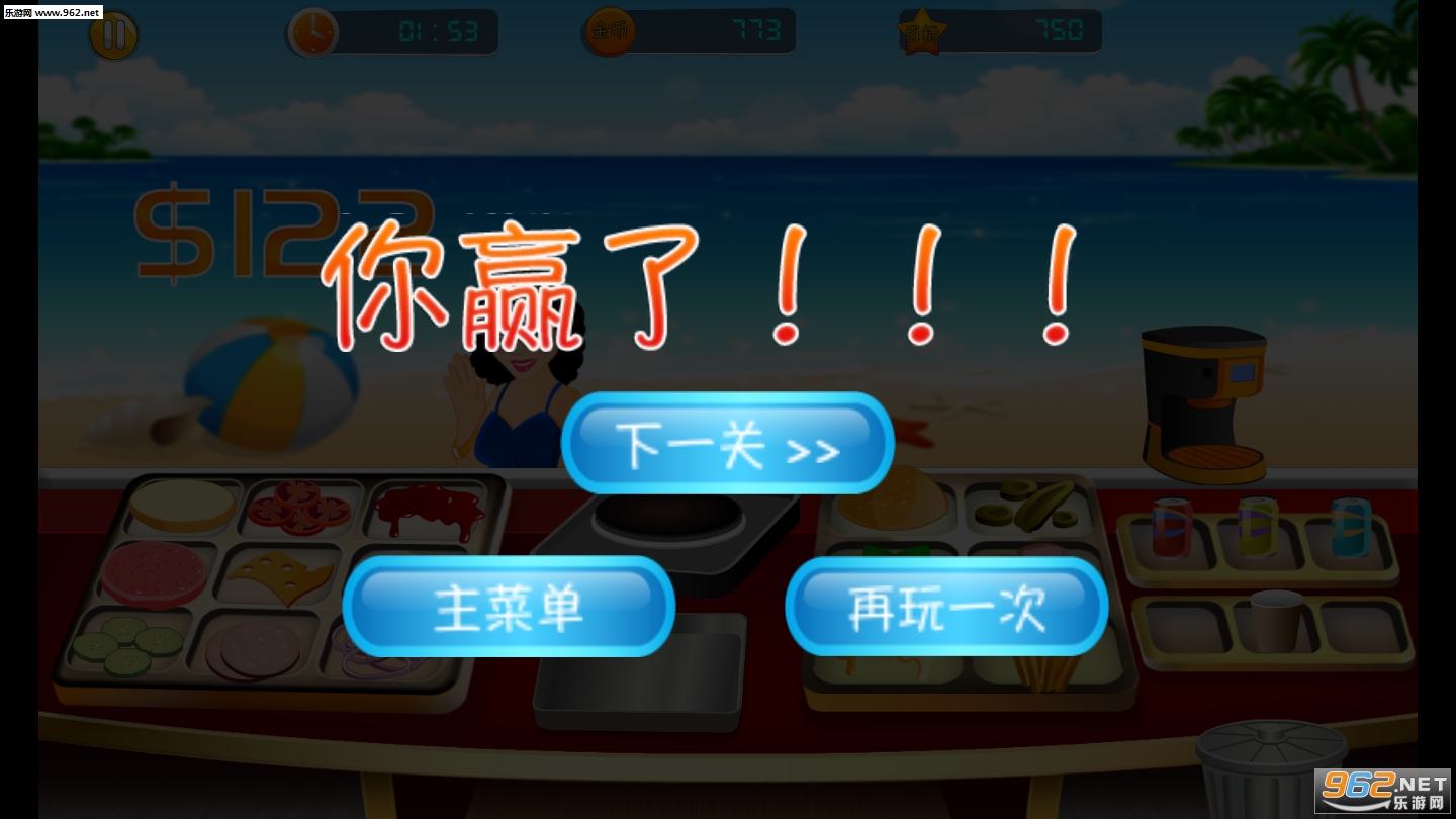 我的疯狂餐厅手游截图2