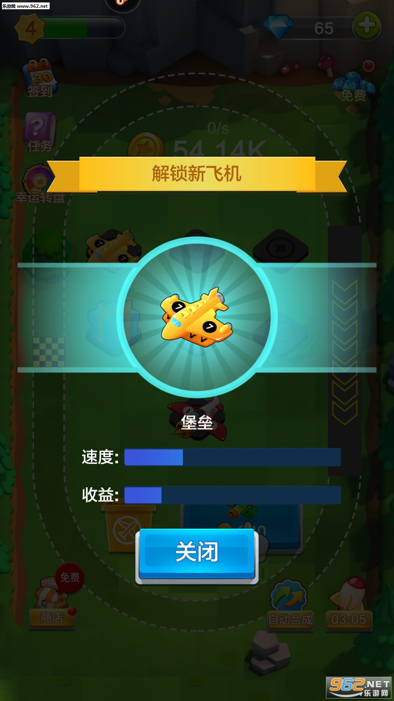 �ϳɷɻ��������v1.0.71��ͼ0