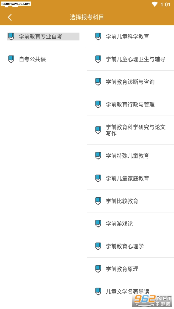 ѧǰ����רҵ�Կ�appv1.0.0��ͼ3