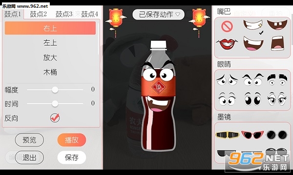 AR魔瓶客户端截图1