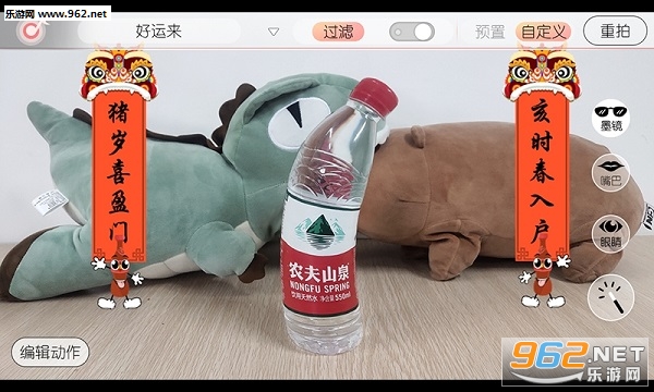 AR魔瓶客户端截图2