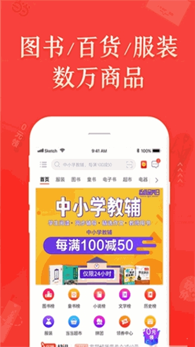 ���ټ����appv1.0 ��׿���ͼ1