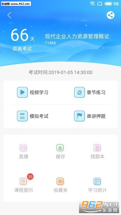ѧ˶��app��ͼ0