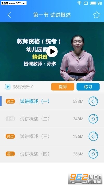 ѧ˶��app��ͼ2