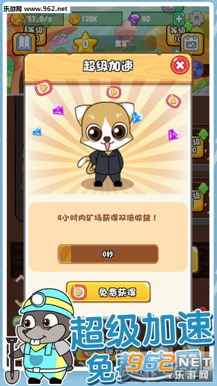 Mouse Miners(����������)v1.0.0��ͼ1