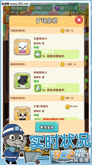 Mouse Miners(����������)v1.0.0��ͼ2
