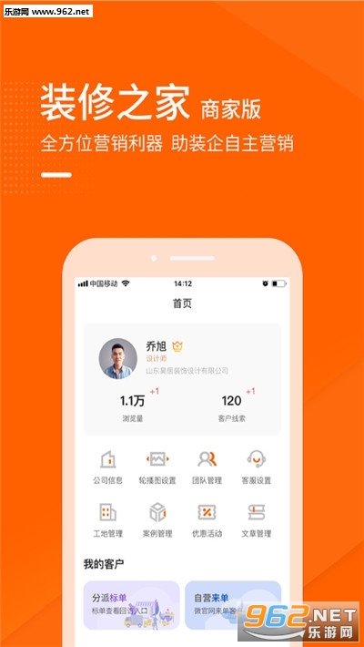 װ��֮���̼Ұ�app��ͼ0