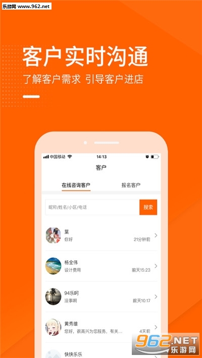 װ��֮���̼Ұ�app��ͼ1