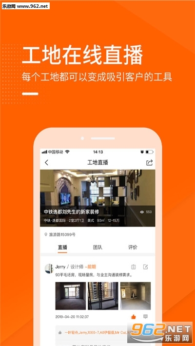 װ��֮���̼Ұ�app��ͼ2