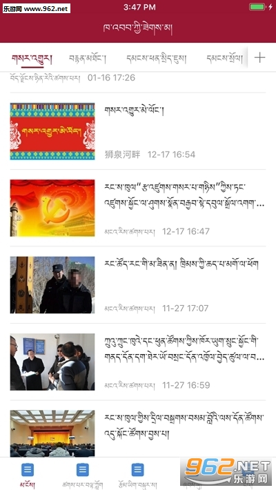 ʨȪ����app��׿���ͼ2