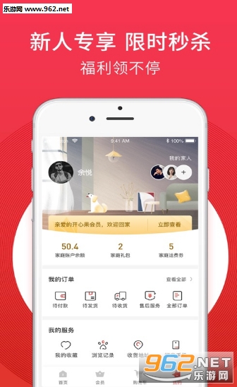 �����׹�APP�ٷ���v1.0 ��׿���ͼ2