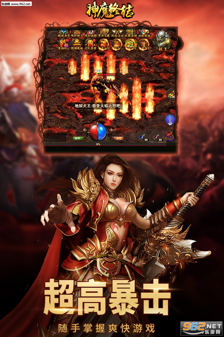 神魔终结变态版截图0