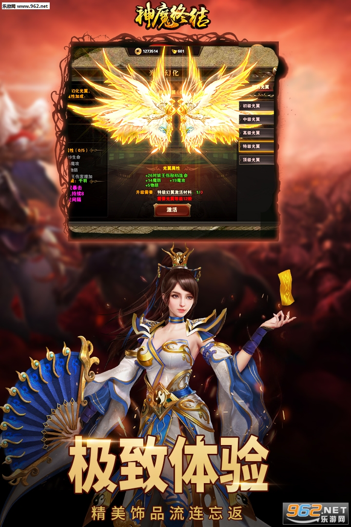 神魔终结变态版截图1