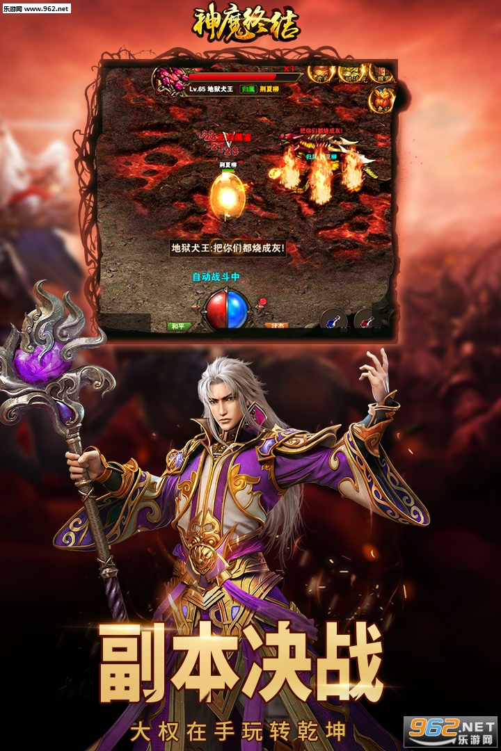 神魔终结变态版截图2