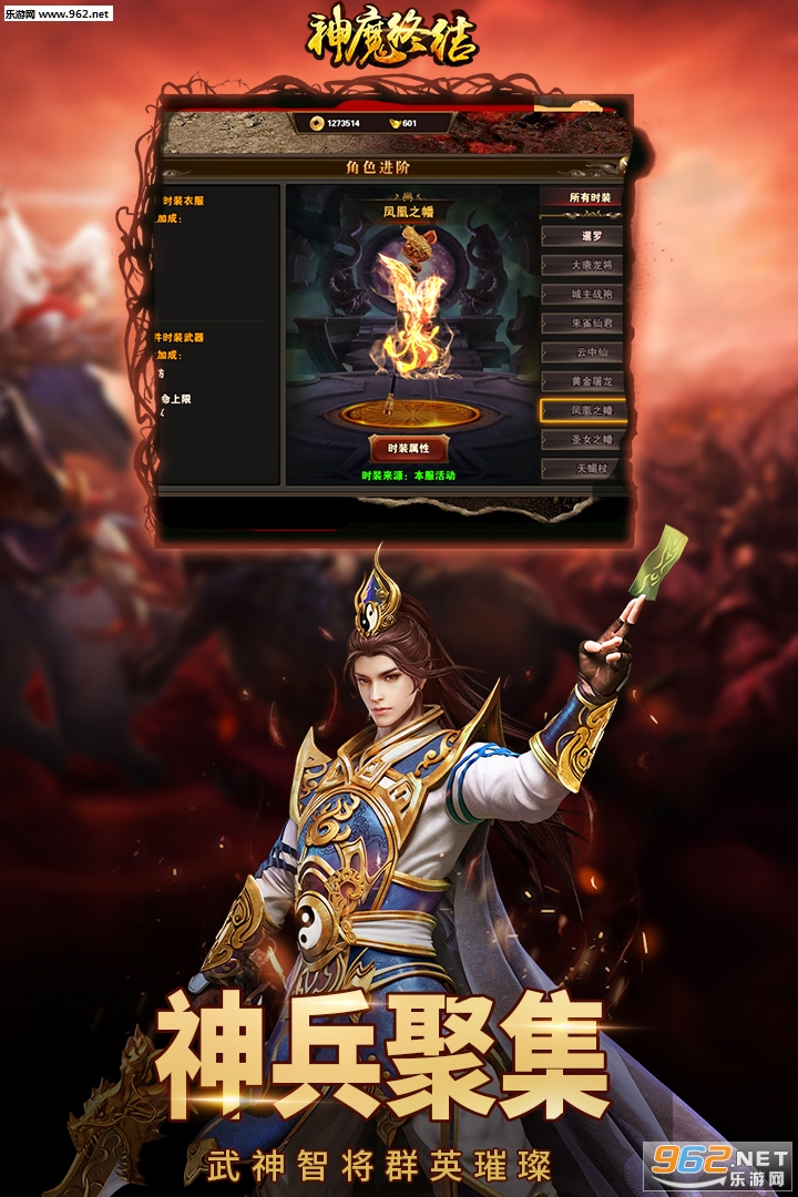 神魔终结变态版截图4
