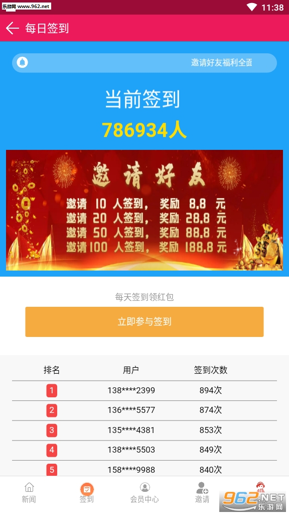 ���������Ķ�׬Ǯappv1.0.2��ͼ1
