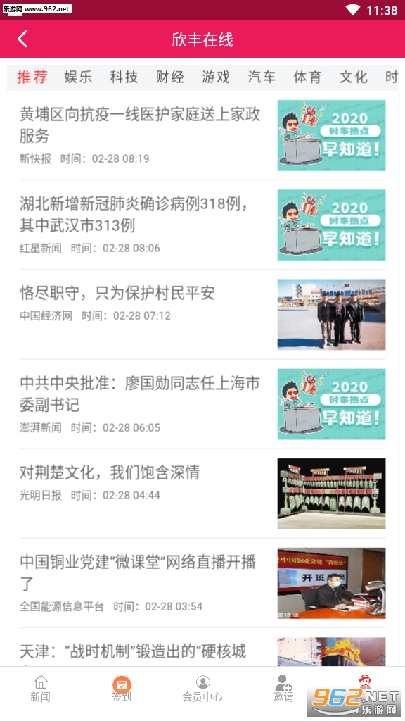 ���������Ķ�׬Ǯappv1.0.2��ͼ2