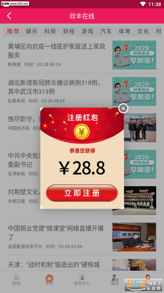 ���������Ķ�׬Ǯappv1.0.2��ͼ3