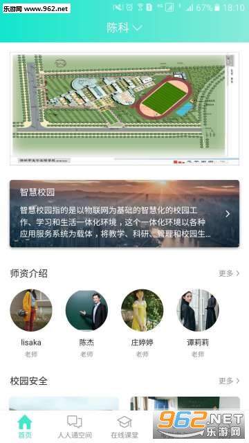 �ǻ���ϵͳapp��ͼ3