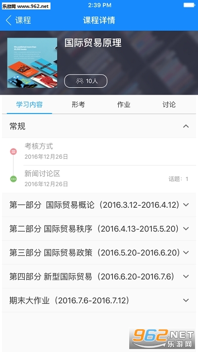 �����ƽ���appv2.25.3-4009��ͼ0
