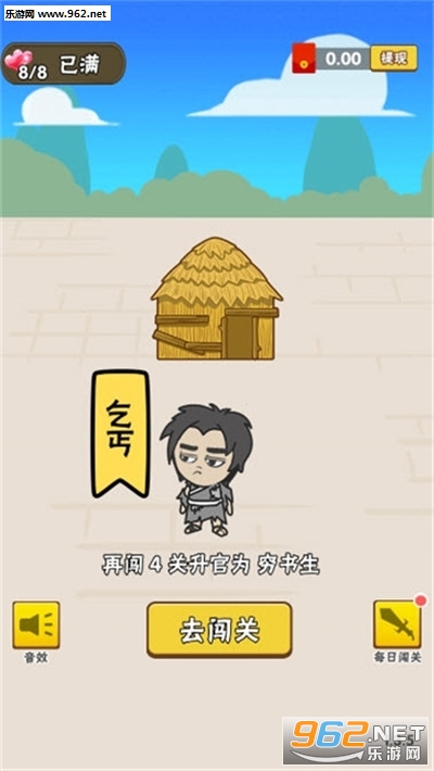 成语步步高红包版截图1