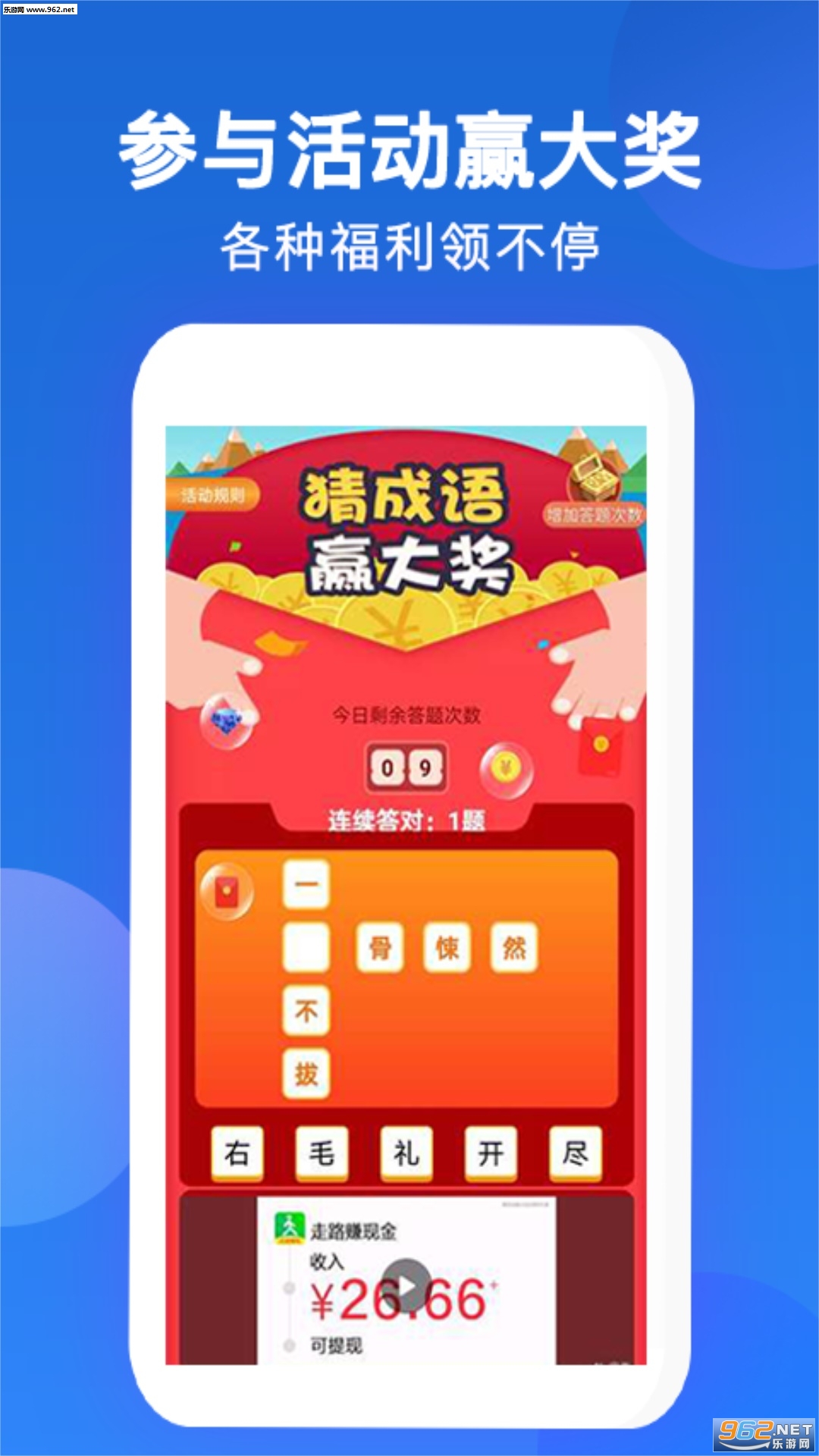 ÿ��׬Ǯ�ٷ�appv2.8.8.1��ͼ1