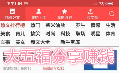 ���ƴ��帣app_���帣ת��׬Ǯ_������