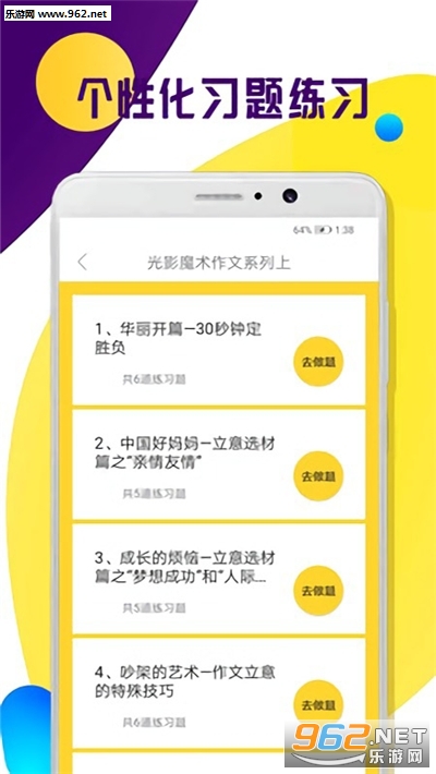 �����ҵappv1.0.2 ��׿���ͼ1