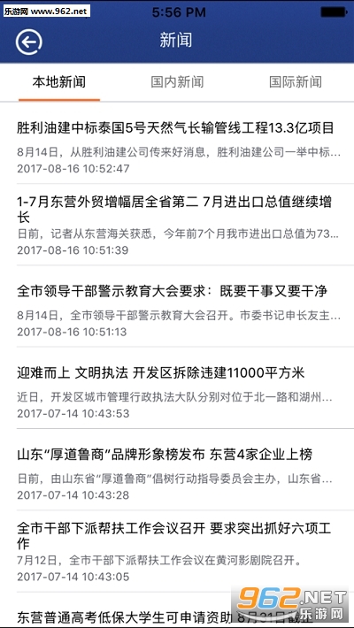 ���϶�Ӫapp�ٷ���v3.8��׿���ͼ0