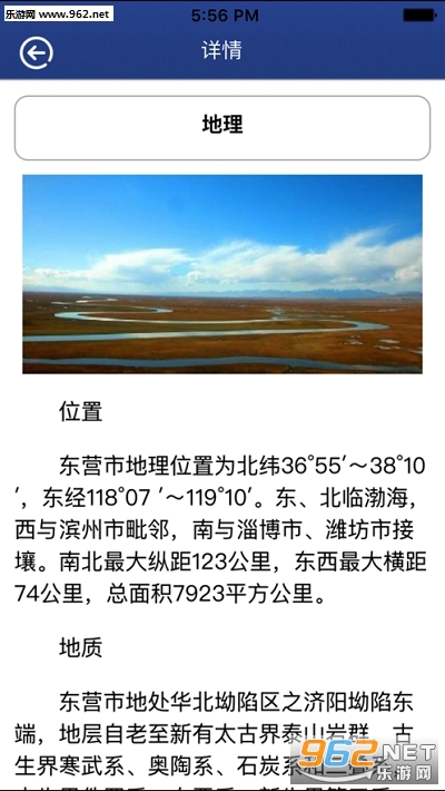 ���϶�Ӫapp�ٷ���v3.8��׿���ͼ1