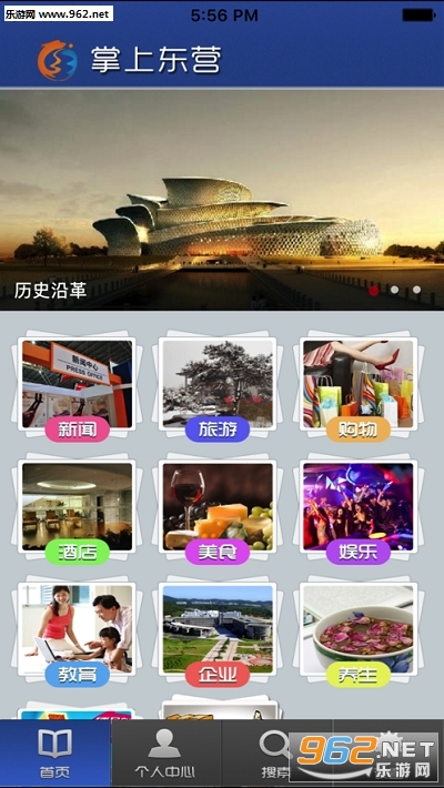 ���϶�Ӫapp�ٷ���v3.8��׿���ͼ2
