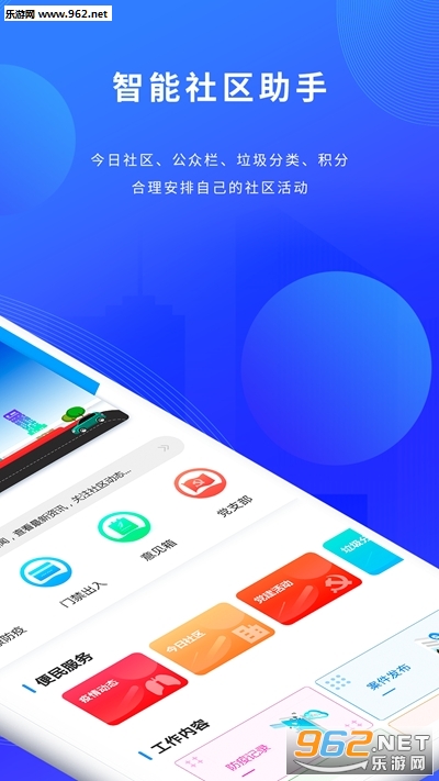 �ٻ�ͨappv1.0.7 ��׿���ͼ1