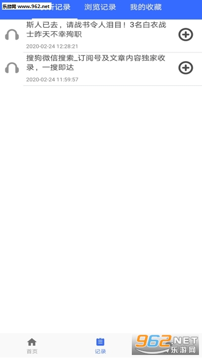 �ֻ��ʶ�����appv1.0.3 ��׿���ͼ2
