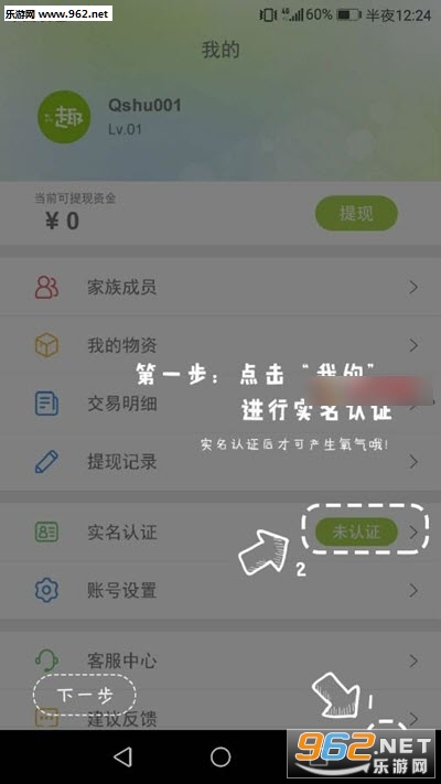 Ȥ��app��ͼ2