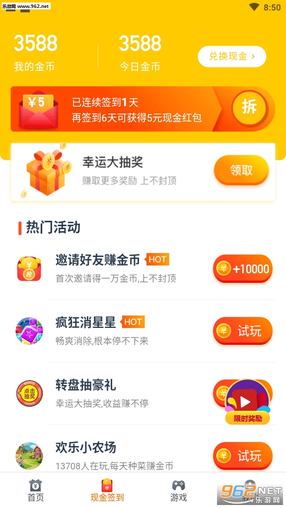 ȫ������³���׬Ǯv1.2.6��ͼ2
