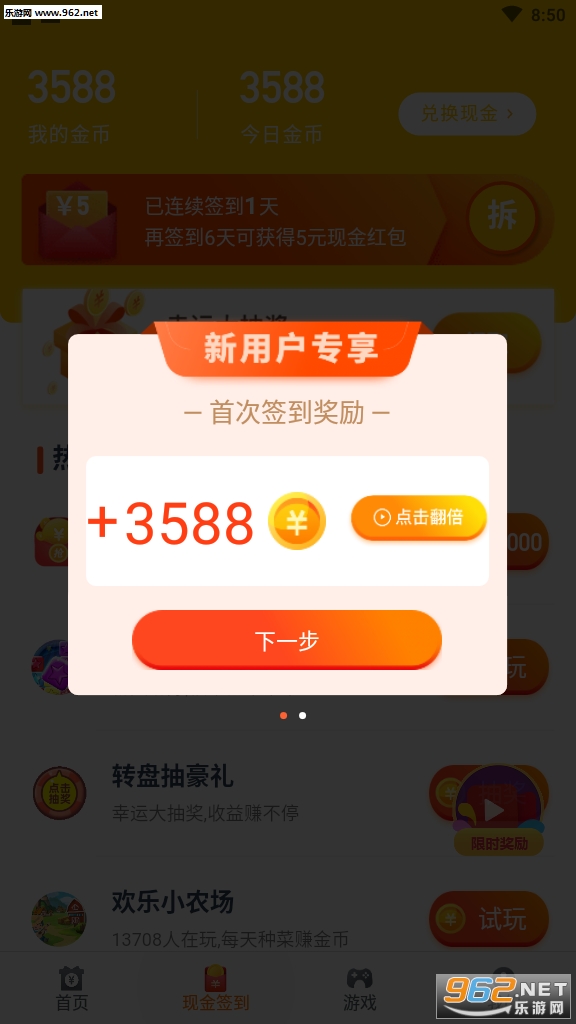ȫ������³���׬Ǯv1.2.6��ͼ3