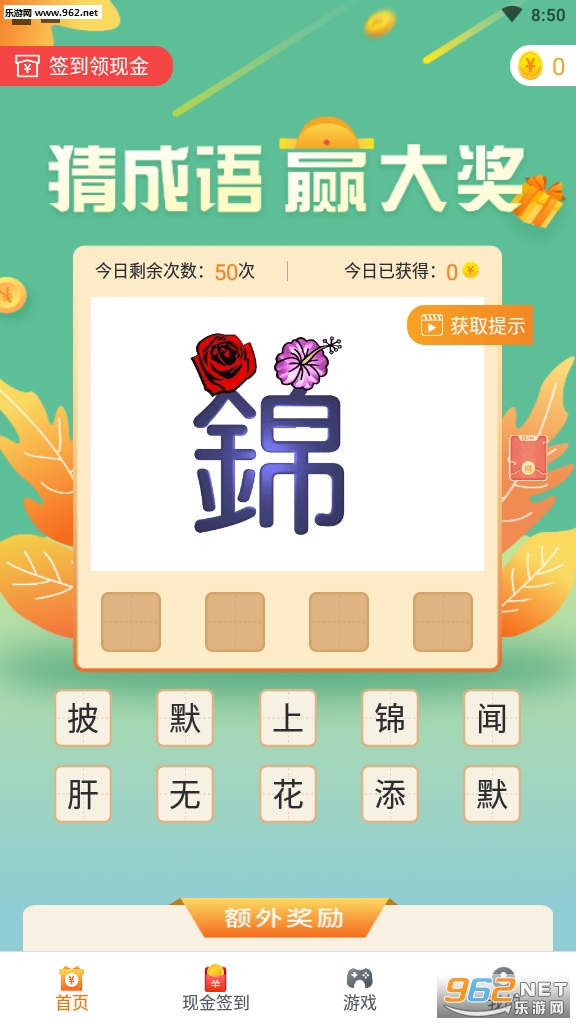 ȫ������³���׬Ǯv1.2.6��ͼ4
