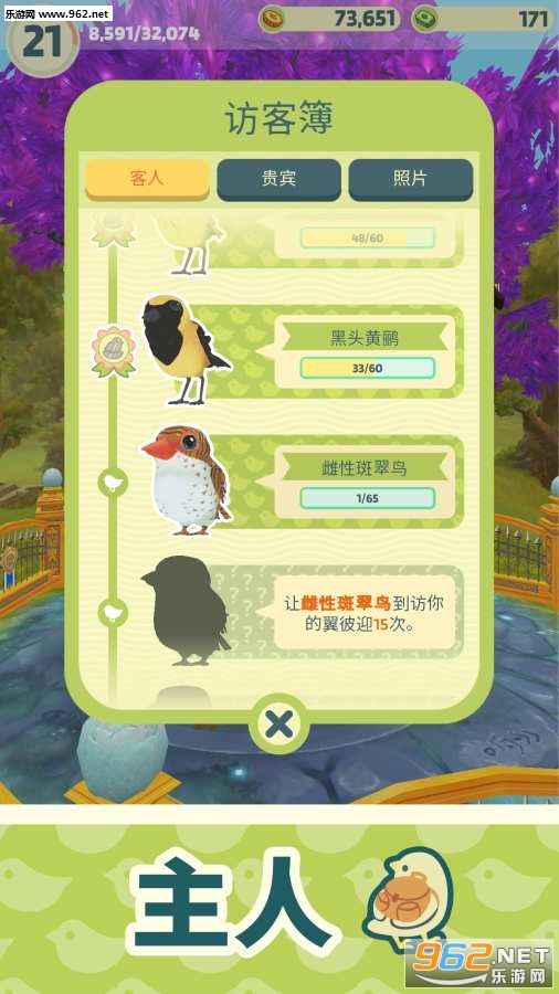 Bird BnB(����ӭ��Ϸ��׿)v1.18��ͼ4