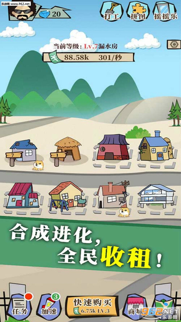 地产大富豪红包版截图0