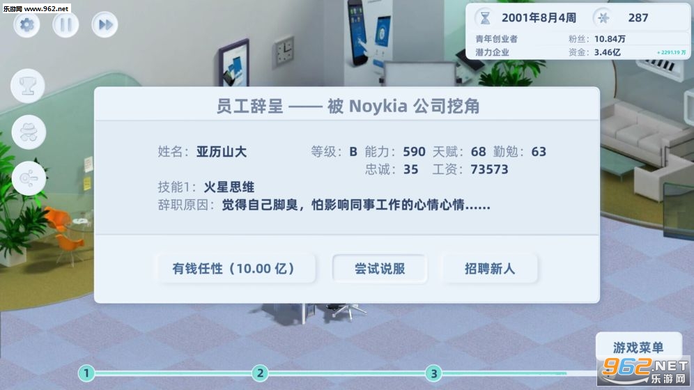 �ֻ��۹����°�׿��v3.87��ͼ5