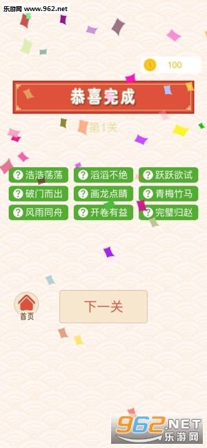 成语消除乐-休闲益智小游戏手游截图1