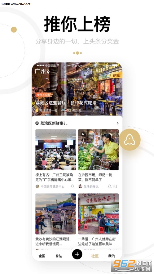 一点资讯身边版 一点资讯身边版