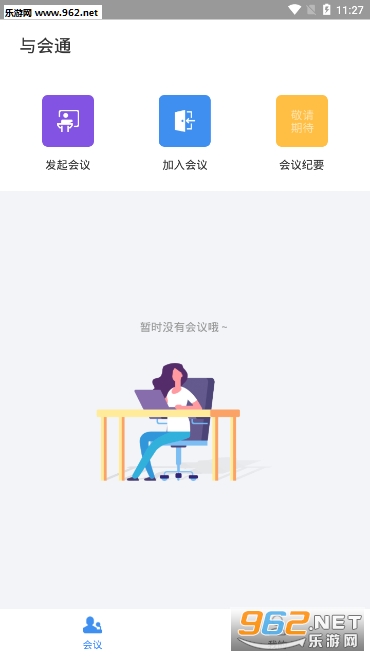 ���ͨAPPv1.0.0��ͼ1