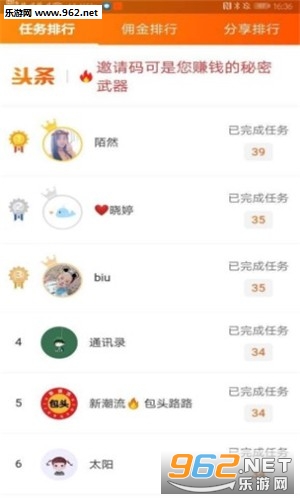 赚享APP截图1