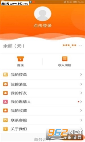 赚享APP截图0